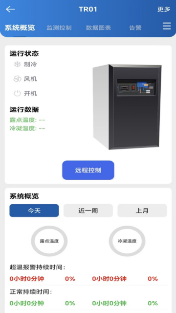 天尔智能app 天尔智能app