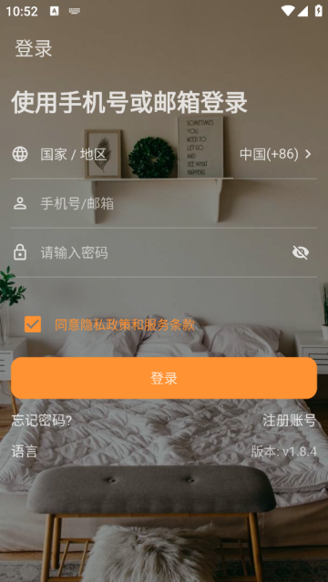 硕视智能灯具软件 硕视智能灯具软件