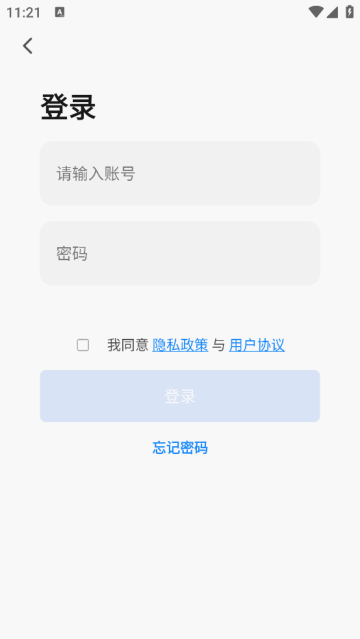 步阳智能app 步阳智能app