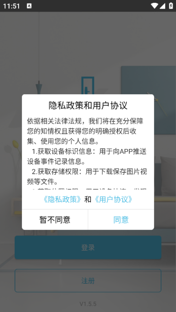 琨山智能官方版 琨山智能官方版