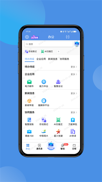 ai office软件 ai office软件