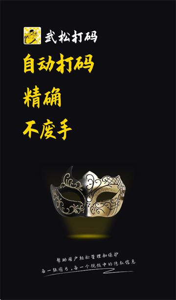 武松打码app 武松打码app