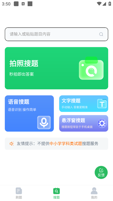 英语三级题库软件 英语三级题库软件