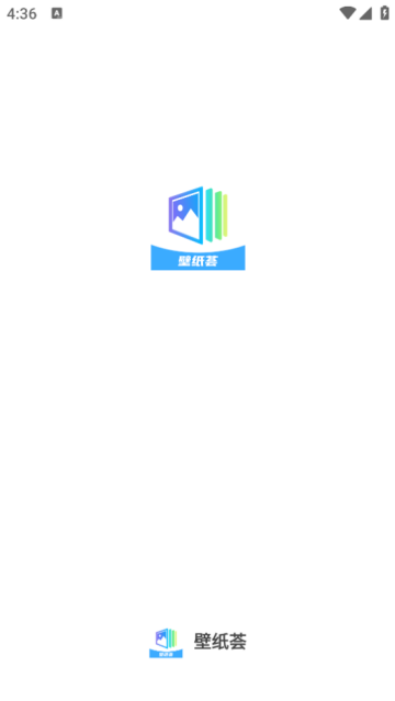 壁纸荟app