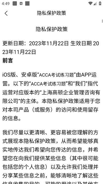 ACCA考试练习题app ACCA考试练习题app