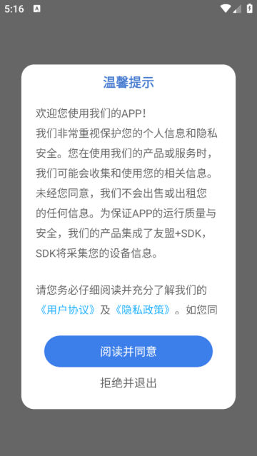 西沃授课助手安卓版 西沃授课助手安卓版