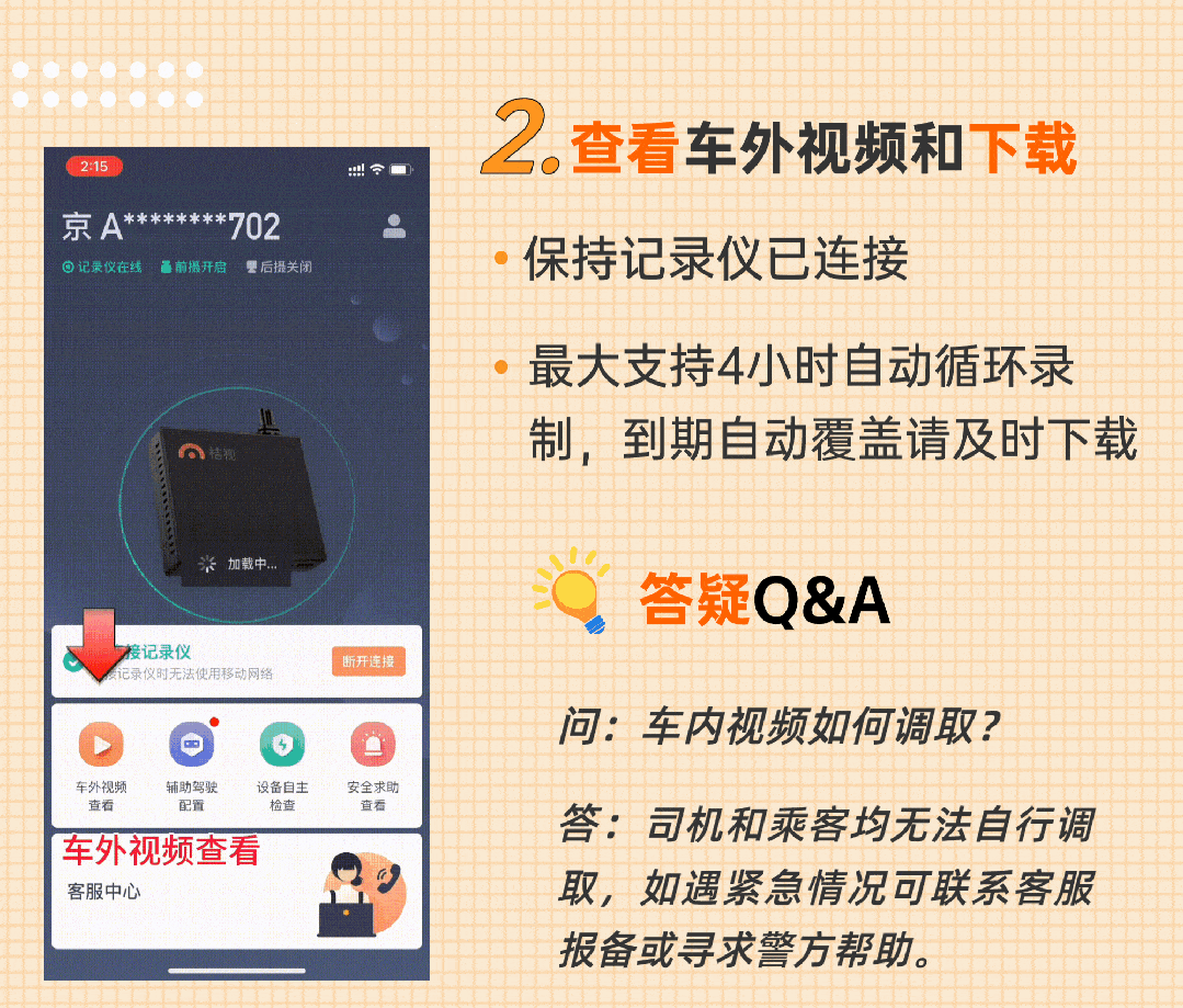 桔视记录仪2025最新版下载 桔视记录仪2025最新版下载