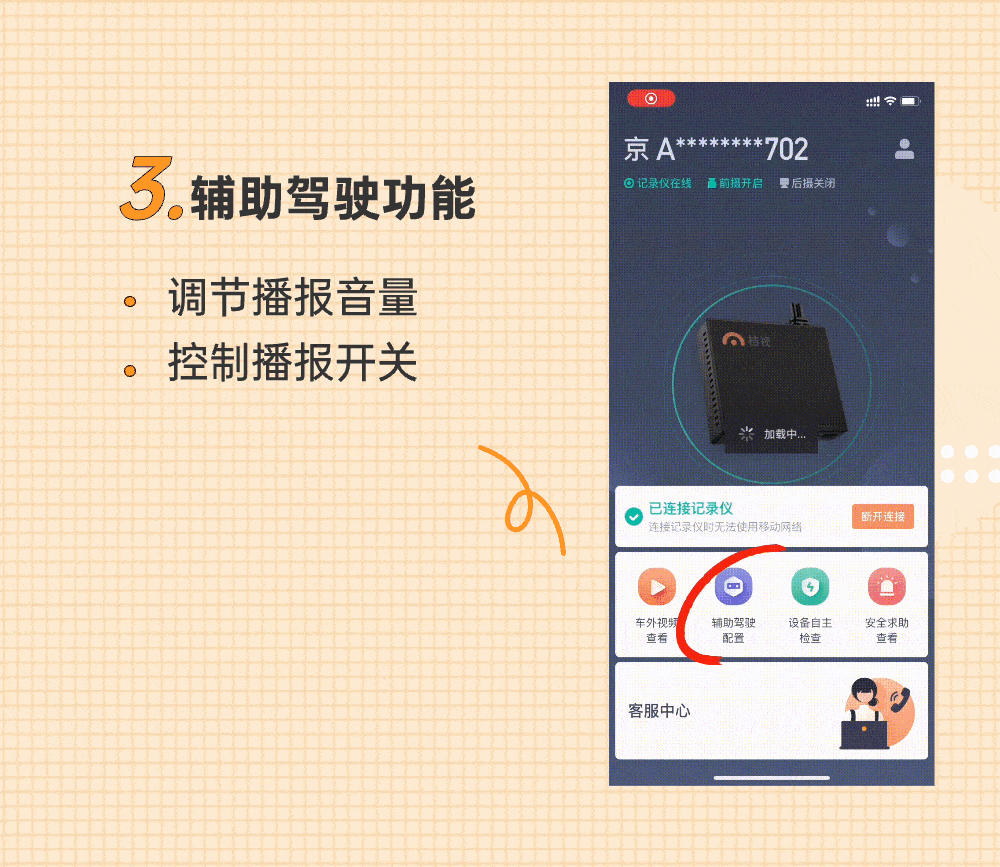 桔视记录仪2025最新版下载 桔视记录仪2025最新版下载