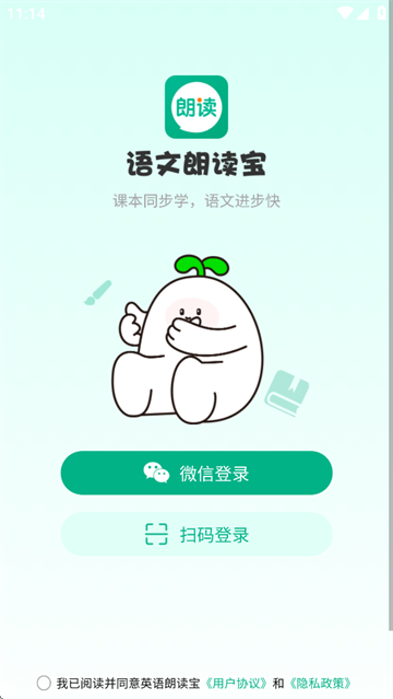 语文朗读宝app官方正版下载 语文朗读宝app官方正版下载