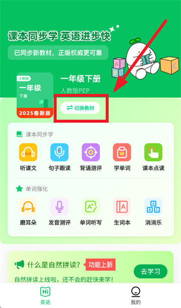 英语朗读宝app下载安装最新版 英语朗读宝app下载安装最新版