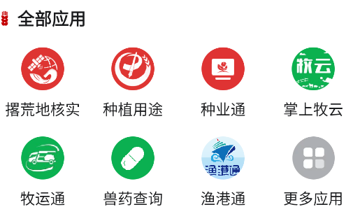 农业农村部政务通app 农业农村部政务通app