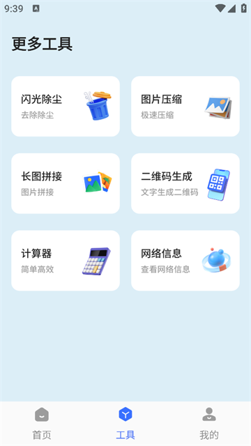 万能去水印大师安卓版 万能去水印大师安卓版