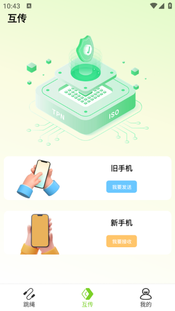 跳绳计数器自动计数 跳绳计数器自动计数