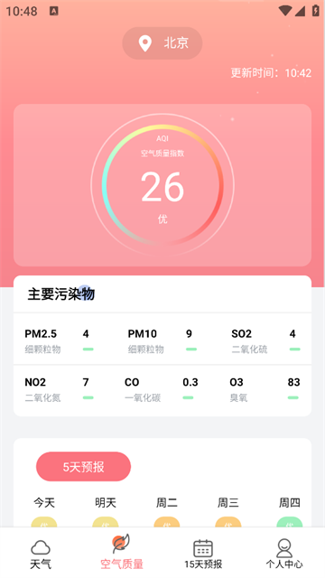实时天气日历app 实时天气日历app