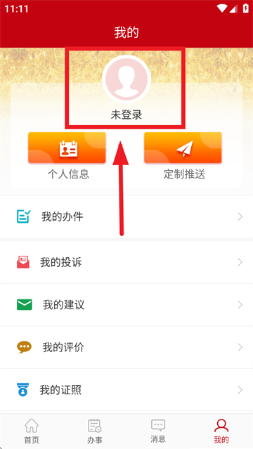 益农e服app 益农e服app