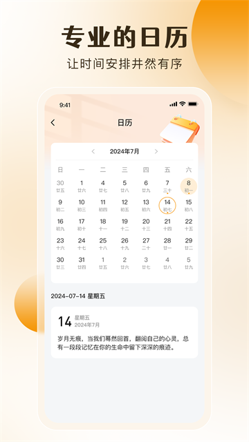 桌面备忘录app 桌面备忘录app