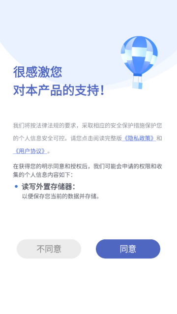 橙子跳绳软件 橙子跳绳软件
