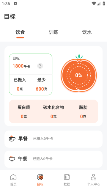 每日健身减肥app 每日健身减肥app