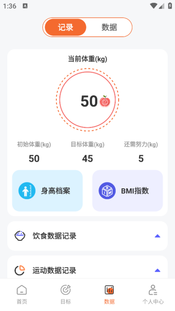每日健身减肥app 每日健身减肥app
