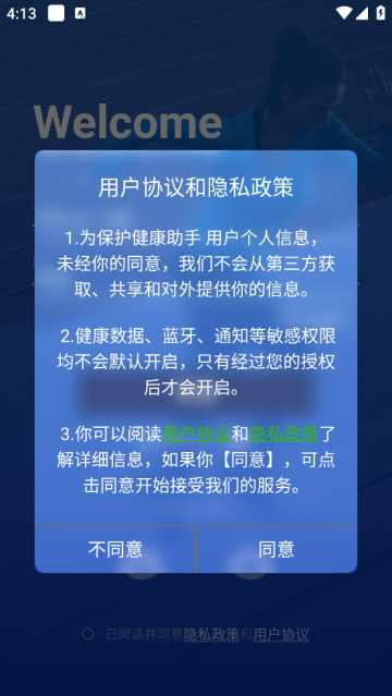 健康助手app 健康助手app