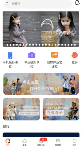 童模星球app 童模星球app