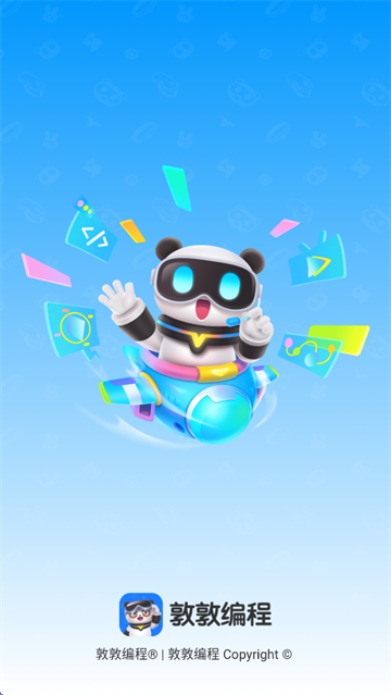 敦敦编程APP 敦敦编程APP