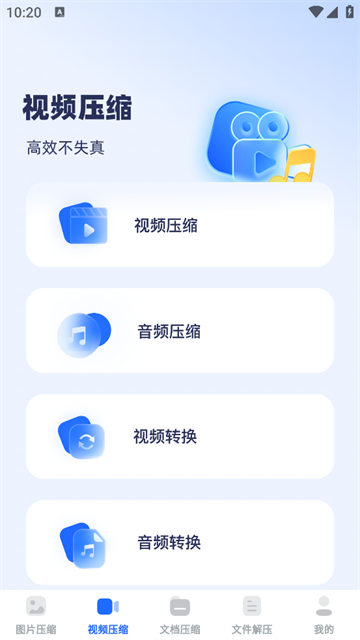 图片压缩器app 图片压缩器app