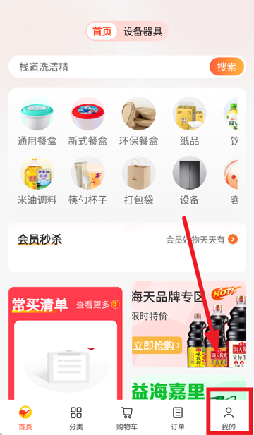 骆驼餐服app 骆驼餐服app