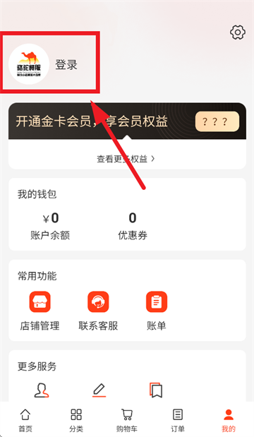 骆驼餐服app 骆驼餐服app