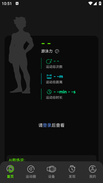 Holosport手机版 Holosport手机版