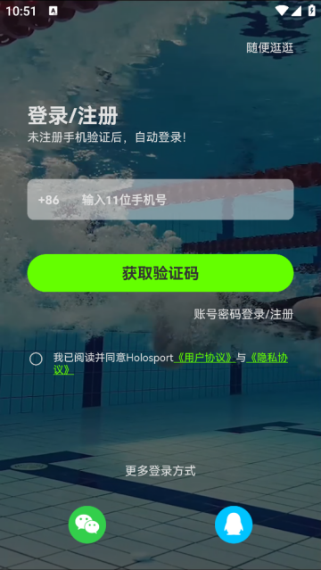 Holosport手机版 Holosport手机版