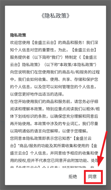 金盛兰云台手机版 金盛兰云台手机版