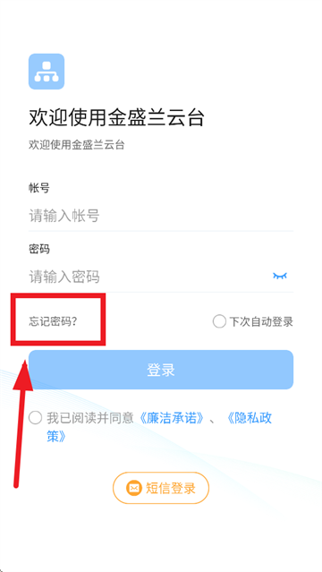 金盛兰云台手机版 金盛兰云台手机版