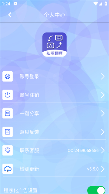 扫描拍照翻译官方版 扫描拍照翻译官方版