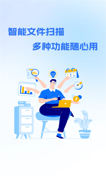 手机免费扫描王软件 手机免费扫描王软件