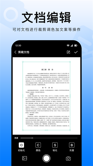 扫描智能王软件 扫描智能王软件