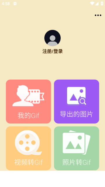 动图制作软件手机版 动图制作软件手机版