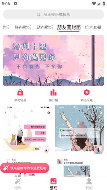 微视频壁纸最新版 微视频壁纸最新版