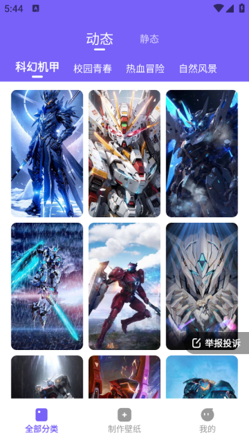 梦幻视界壁纸最新版 梦幻视界壁纸最新版