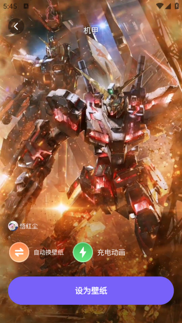 梦幻视界壁纸最新版 梦幻视界壁纸最新版
