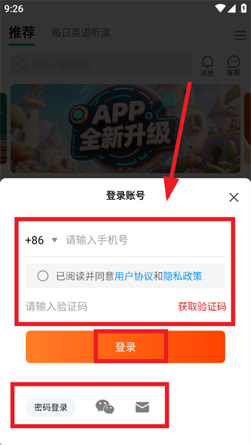 每日听读APP 每日听读APP