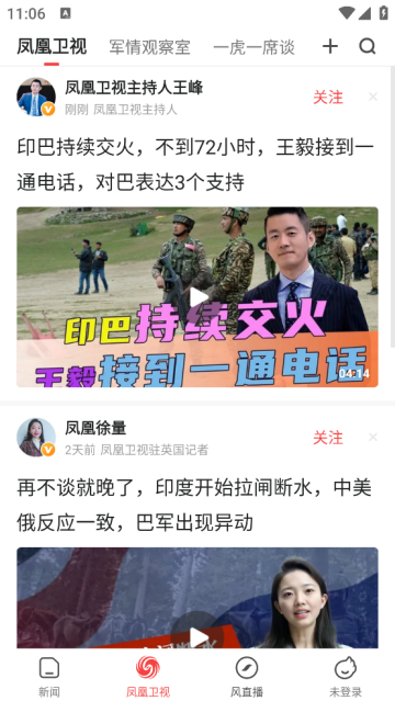 凤凰视频app 凤凰视频app