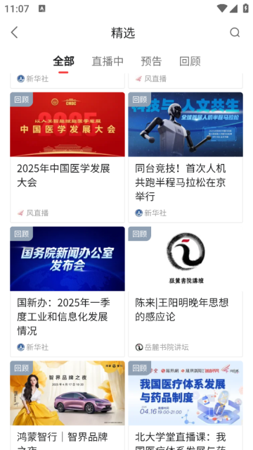 凤凰视频app 凤凰视频app