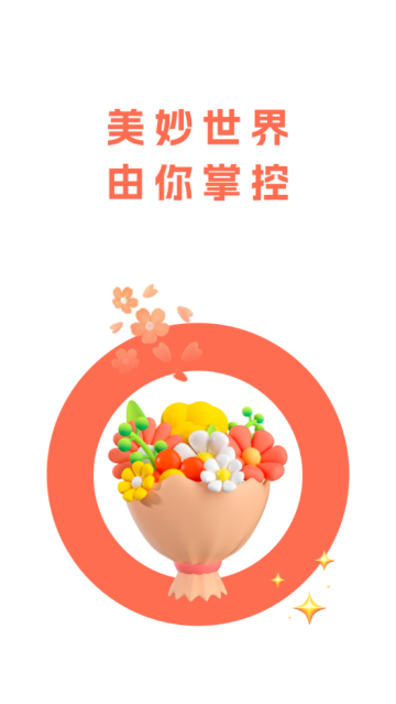 壁纸淘淘安卓版 壁纸淘淘安卓版