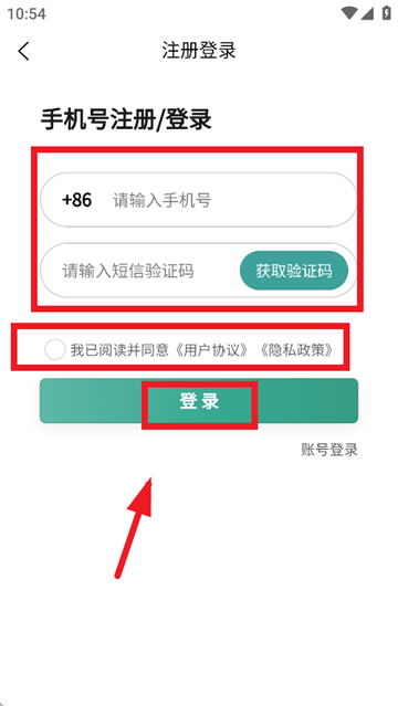 祺域树换电APP 祺域树换电APP