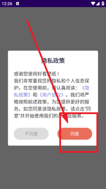 好看壁纸软件 好看壁纸软件