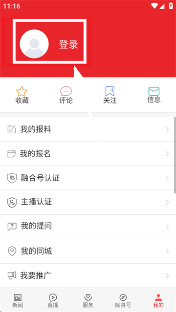 爱陇县app下载 爱陇县app下载