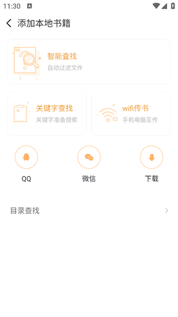 阅读神器app 阅读神器app