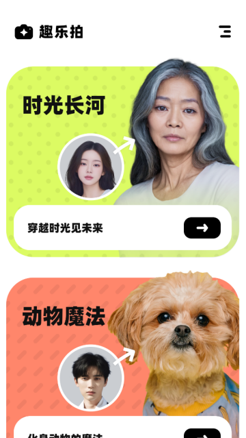 趣乐拍app 趣乐拍app