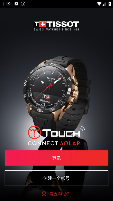 Tissot T天梭手表软件 Tissot T天梭手表软件
